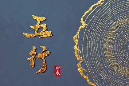 择吉老黄历 搬家择吉日 开业择吉日